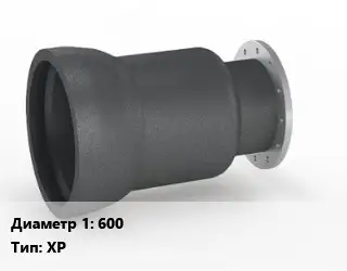 Переход чугунный 600 ХР